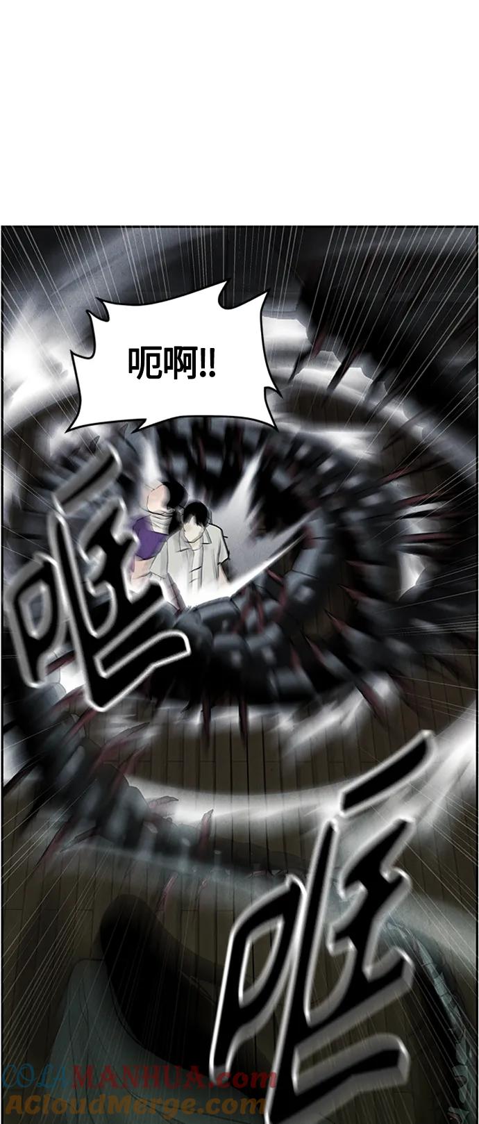 《未来的古董店》[第141话] 鬼家（4） 第22页