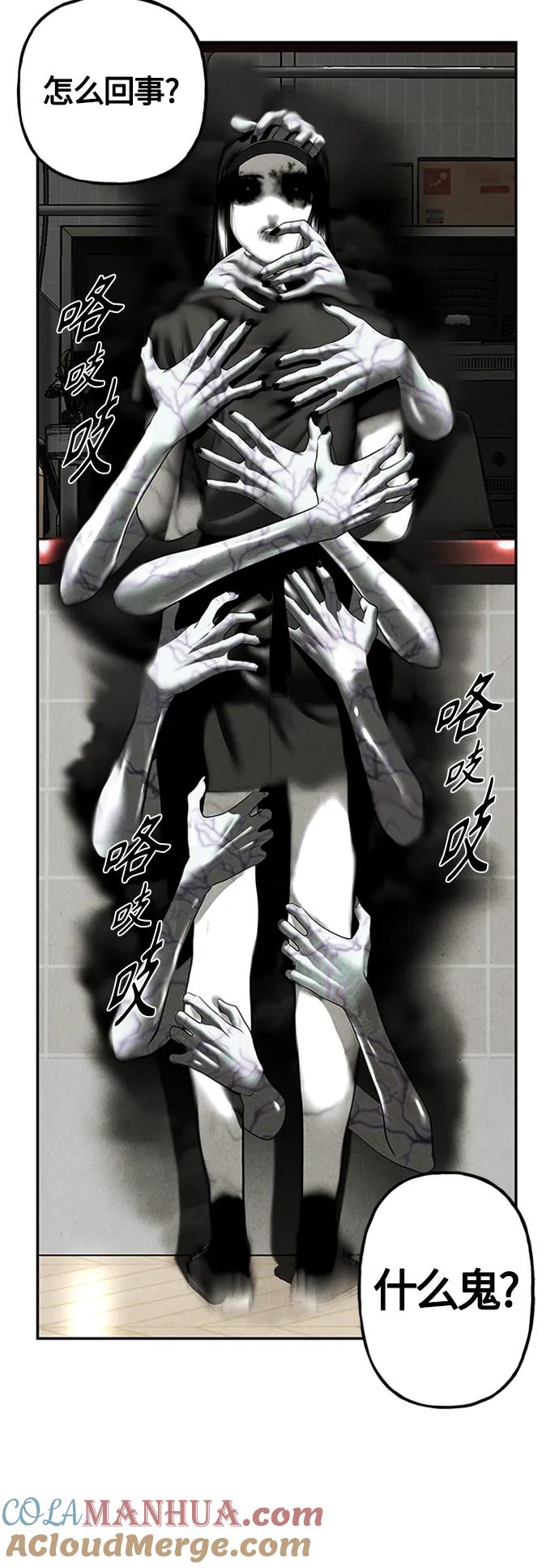 《未来的古董店》[第141话] 鬼家（4） 第55页