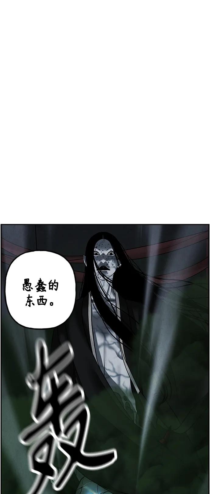 《未来的古董店》[第141话] 鬼家（4） 第17页