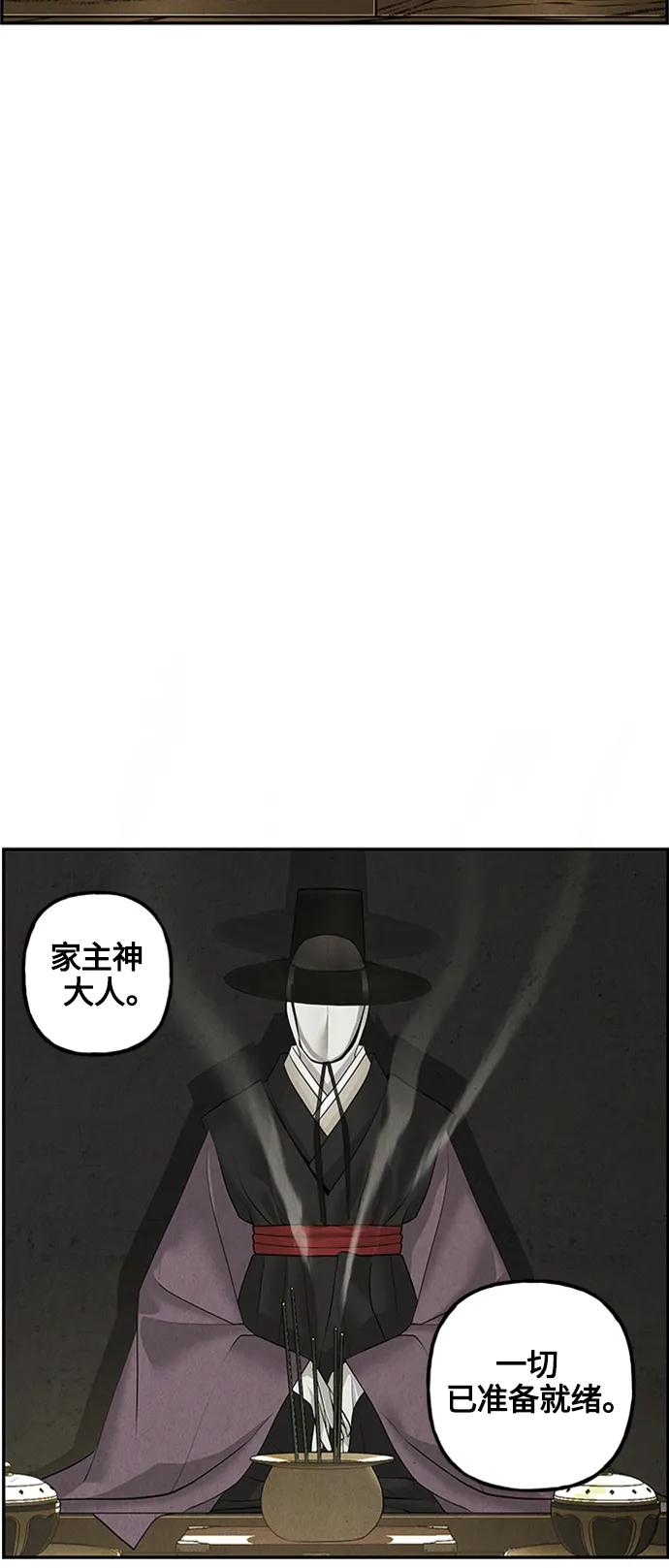 《未来的古董店》[第141话] 鬼家（4） 第9页