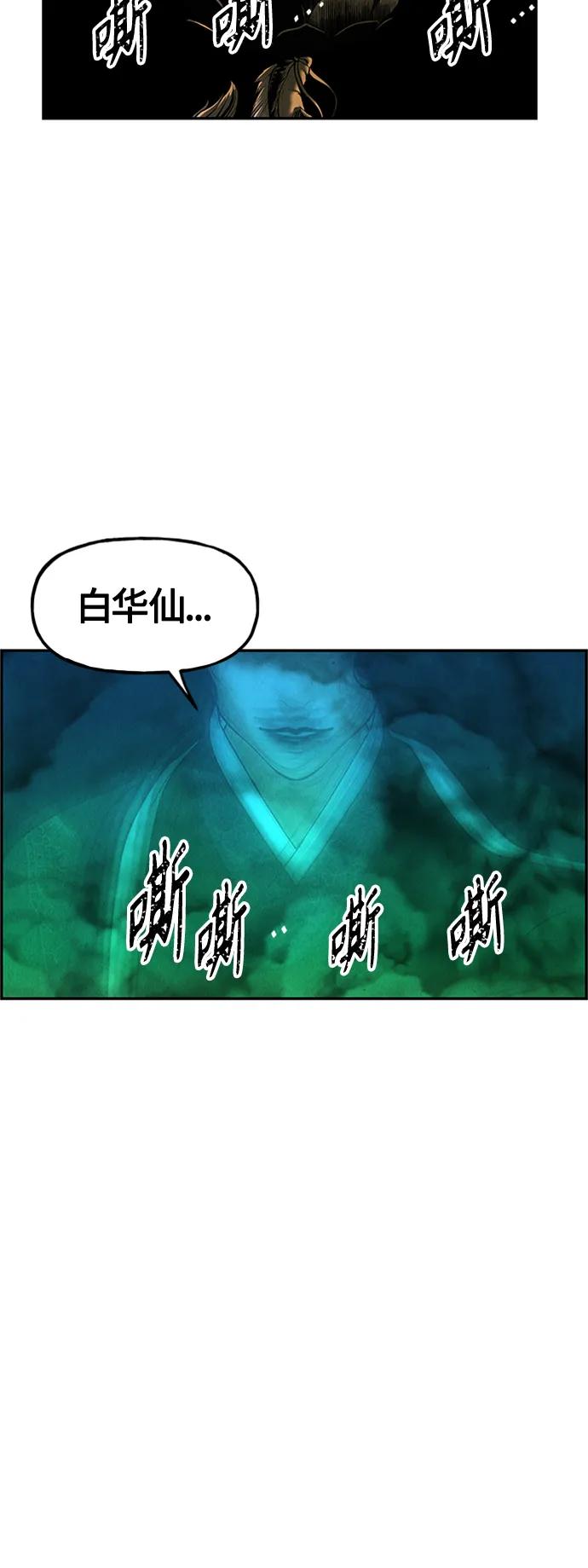 《未来的古董店》[第141话] 鬼家（4） 第35页
