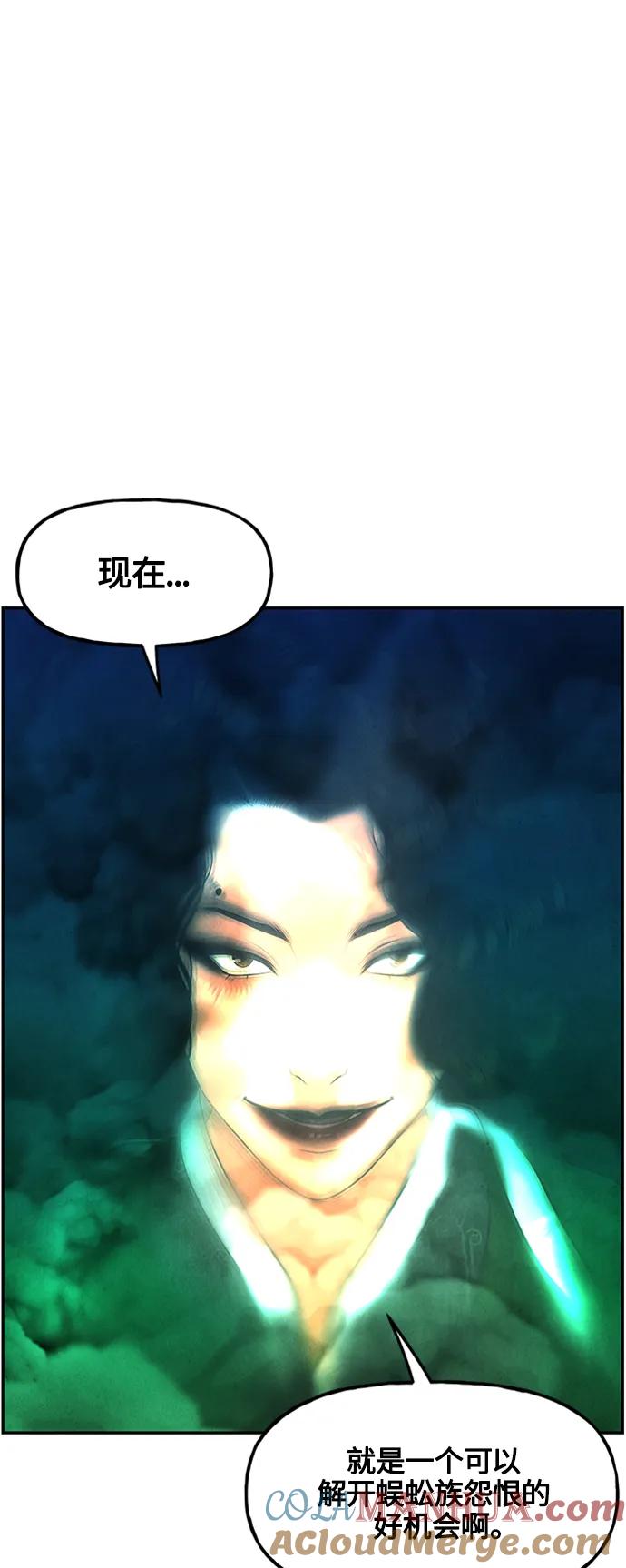 《未来的古董店》[第141话] 鬼家（4） 第37页