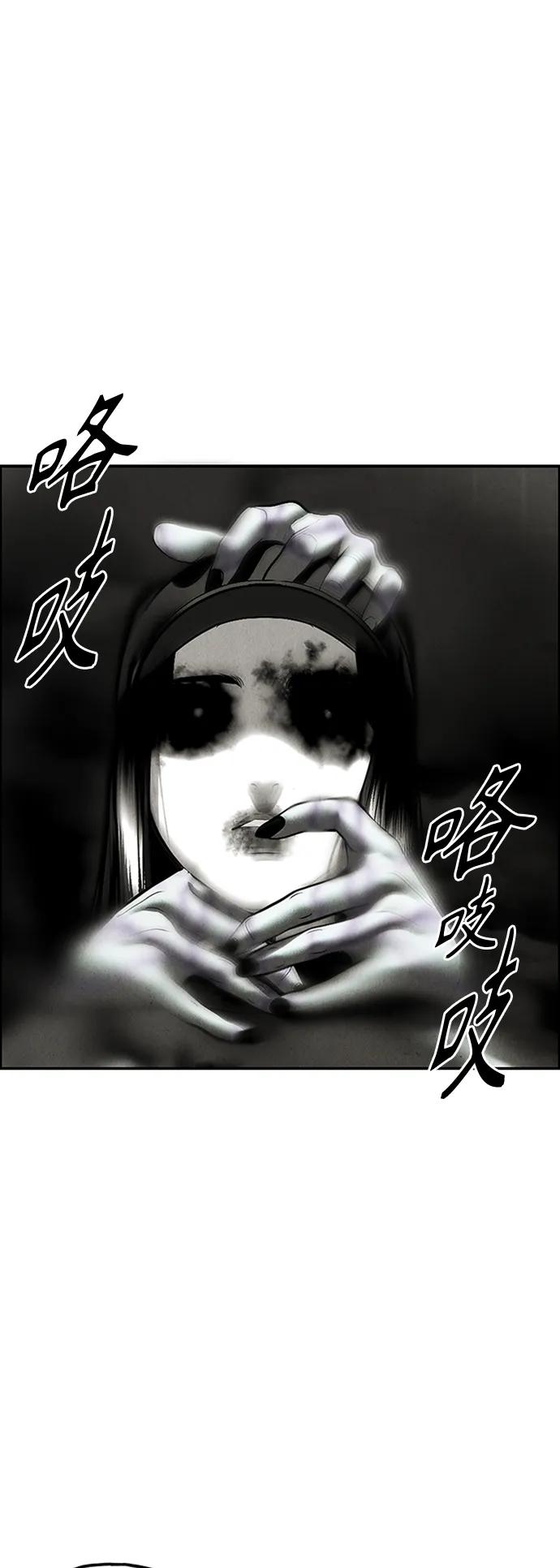 《未来的古董店》[第141话] 鬼家（4） 第54页