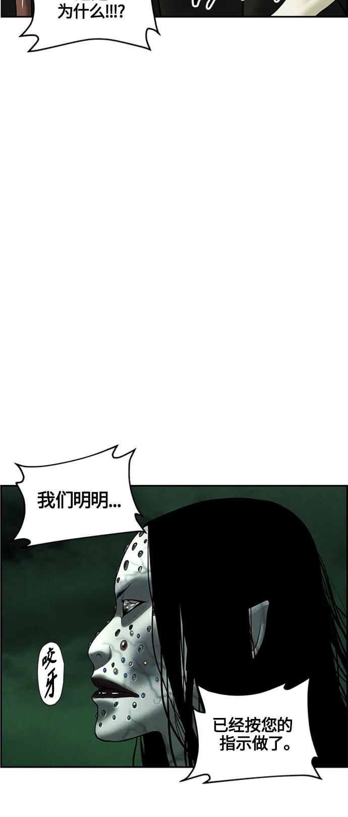 《未来的古董店》[第141话] 鬼家（4） 第24页