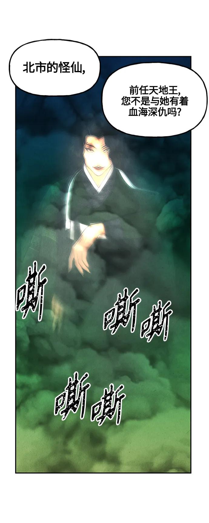 《未来的古董店》[第141话] 鬼家（4） 第36页