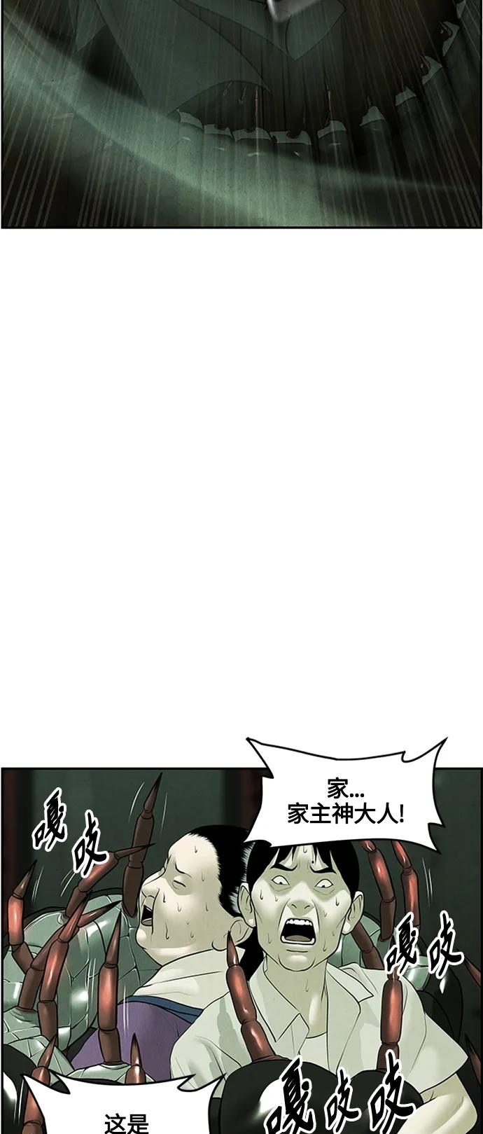 《未来的古董店》[第141话] 鬼家（4） 第23页