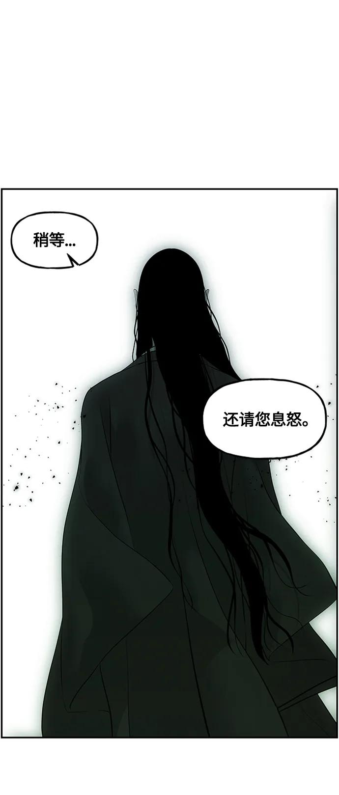 《未来的古董店》[第141话] 鬼家（4） 第30页