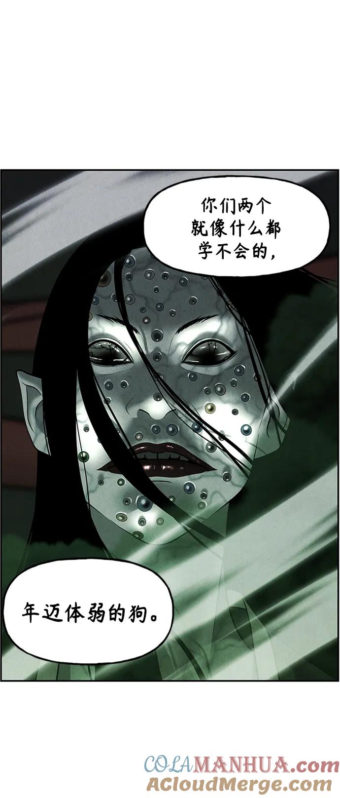 《未来的古董店》[第141话] 鬼家（4） 第19页