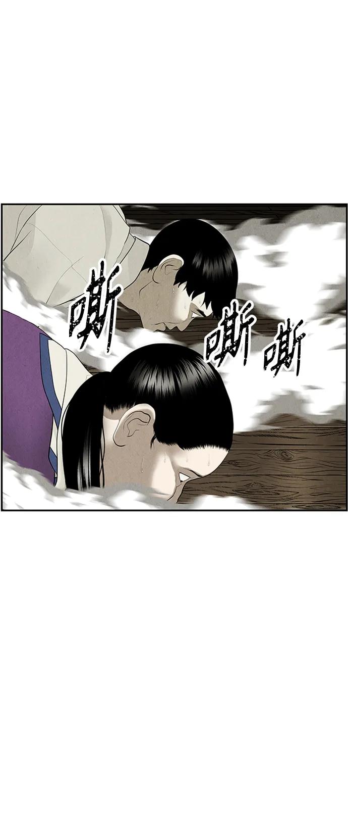 《未来的古董店》[第141话] 鬼家（4） 第15页