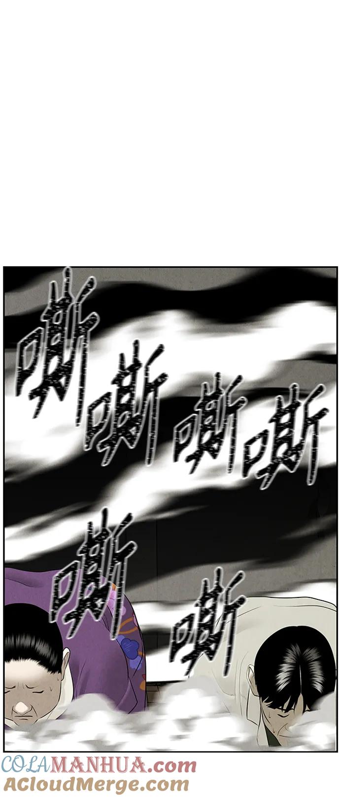《未来的古董店》[第141话] 鬼家（4） 第13页