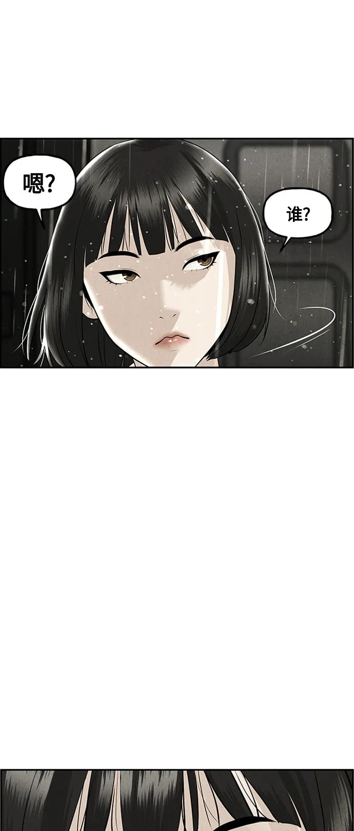 《未来的古董店》[第141话] 鬼家（4） 第78页