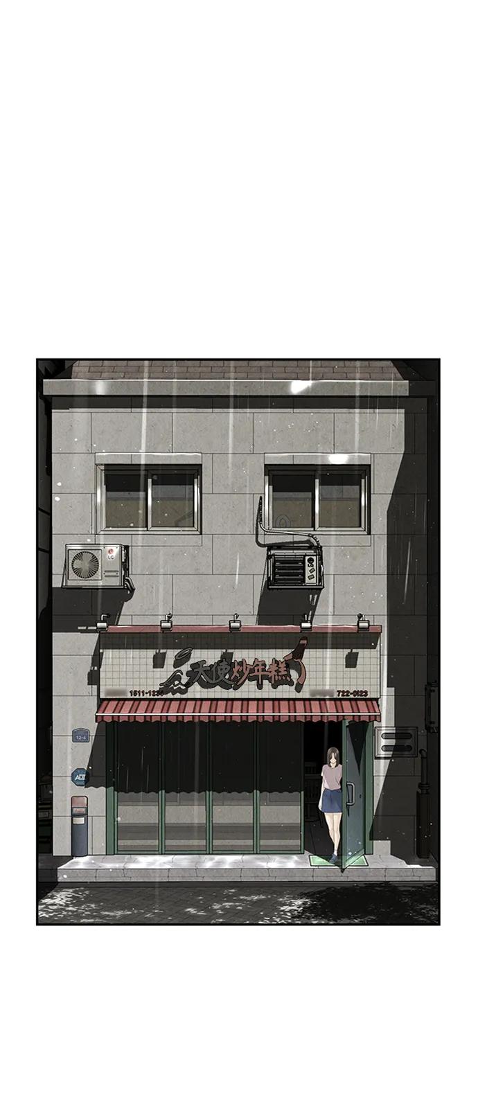 《未来的古董店》[第141话] 鬼家（4） 第59页