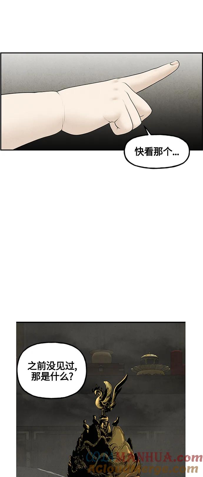 《未来的古董店》[第141话] 鬼家（4） 第7页
