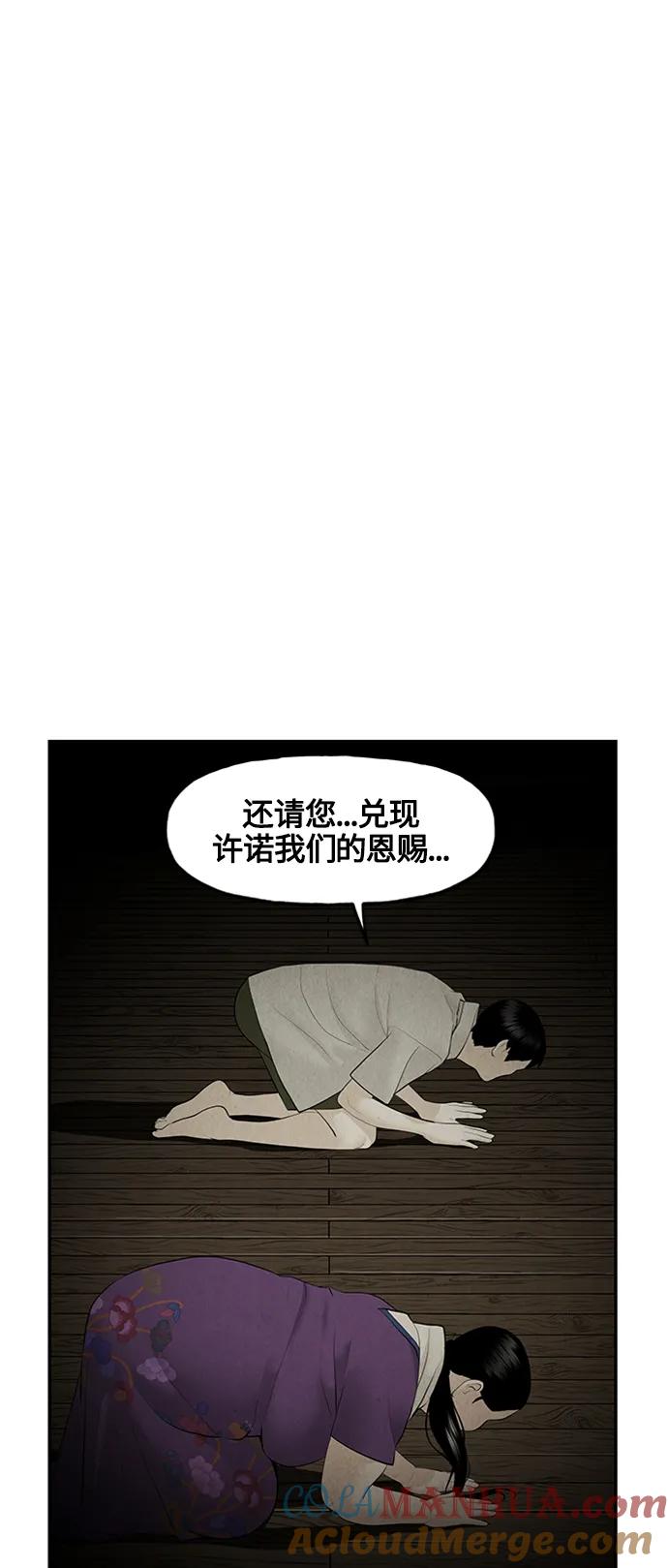 《未来的古董店》[第141话] 鬼家（4） 第10页
