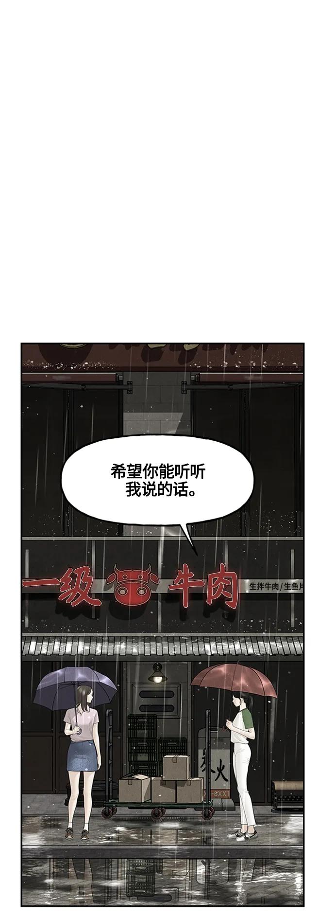 《未来的古董店》[第141话] 鬼家（4） 第87页