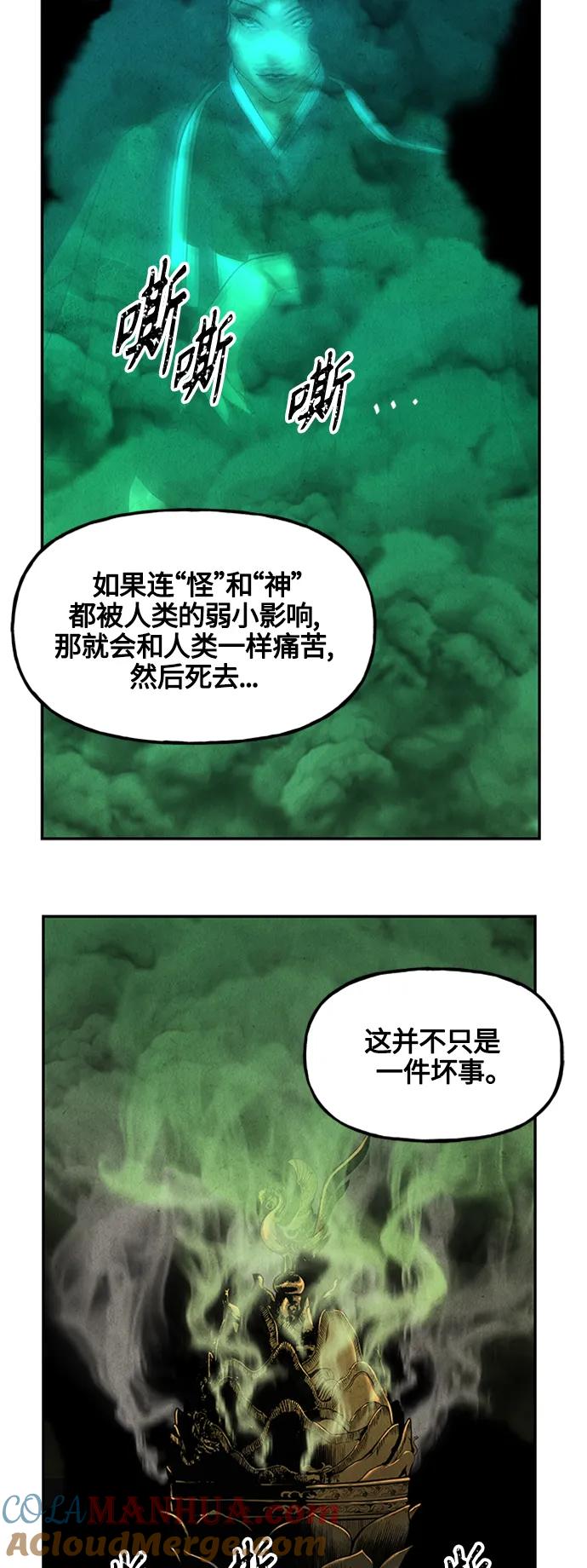 《未来的古董店》[第141话] 鬼家（4） 第34页