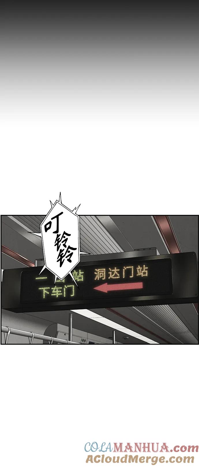 《未来的古董店》[第142话] 鬼家（5） 第34页