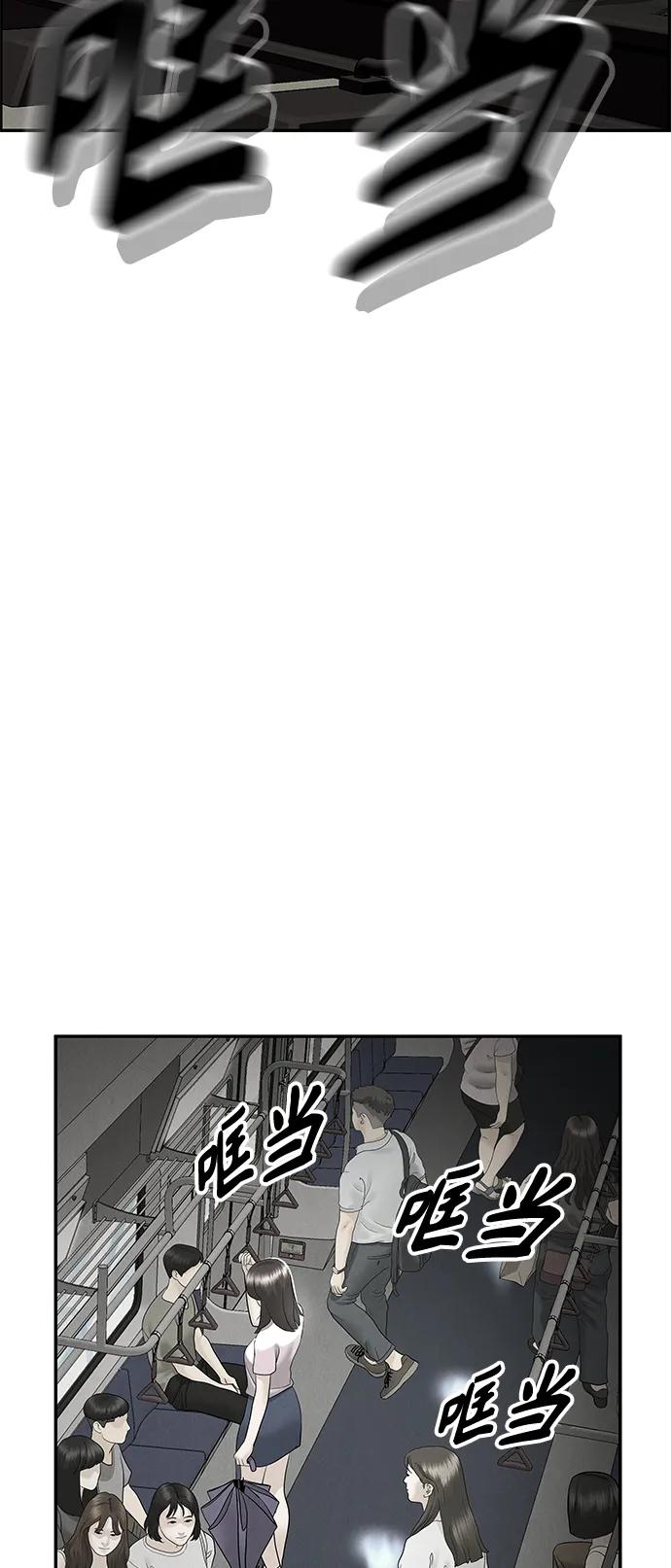 《未来的古董店》[第142话] 鬼家（5） 第14页