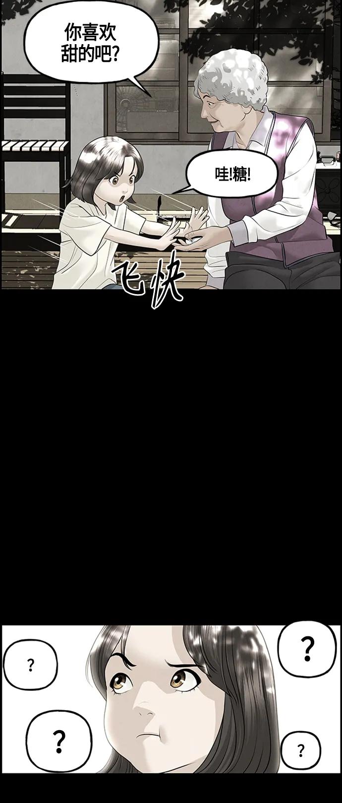 《未来的古董店》[第142话] 鬼家（5） 第63页