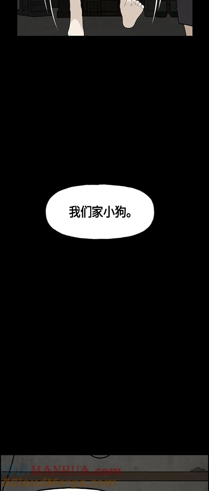 《未来的古董店》[第142话] 鬼家（5） 第43页