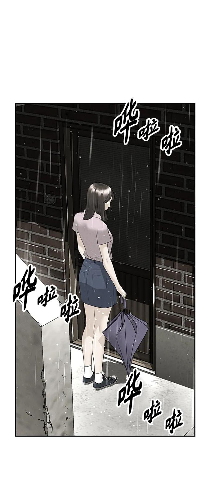 《未来的古董店》[第142话] 鬼家（5） 第84页