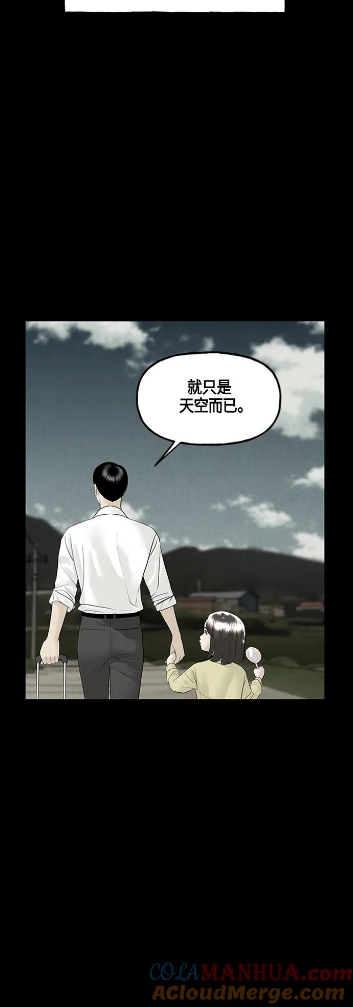 《未来的古董店》[第142话] 鬼家（5） 第25页
