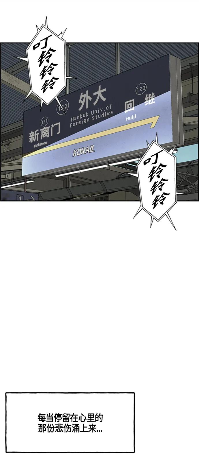 《未来的古董店》[第142话] 鬼家（5） 第77页