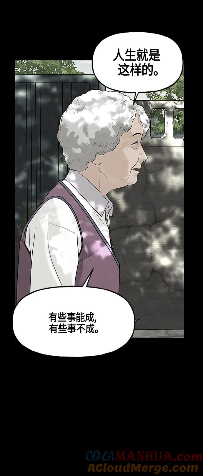 《未来的古董店》[第142话] 鬼家（5） 第46页