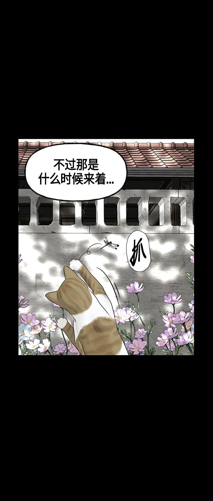 《未来的古董店》[第142话] 鬼家（5） 第47页