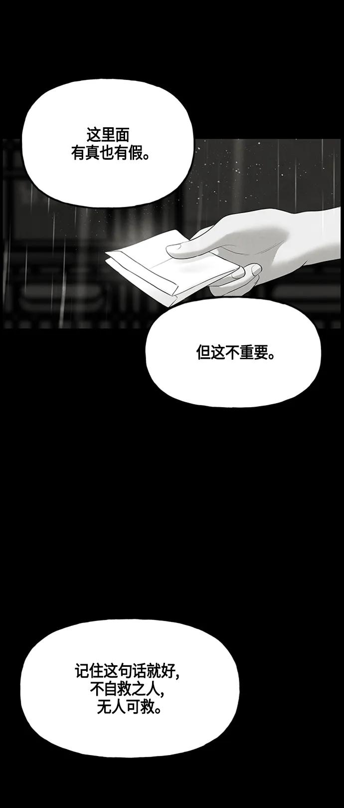 《未来的古董店》[第142话] 鬼家（5） 第81页
