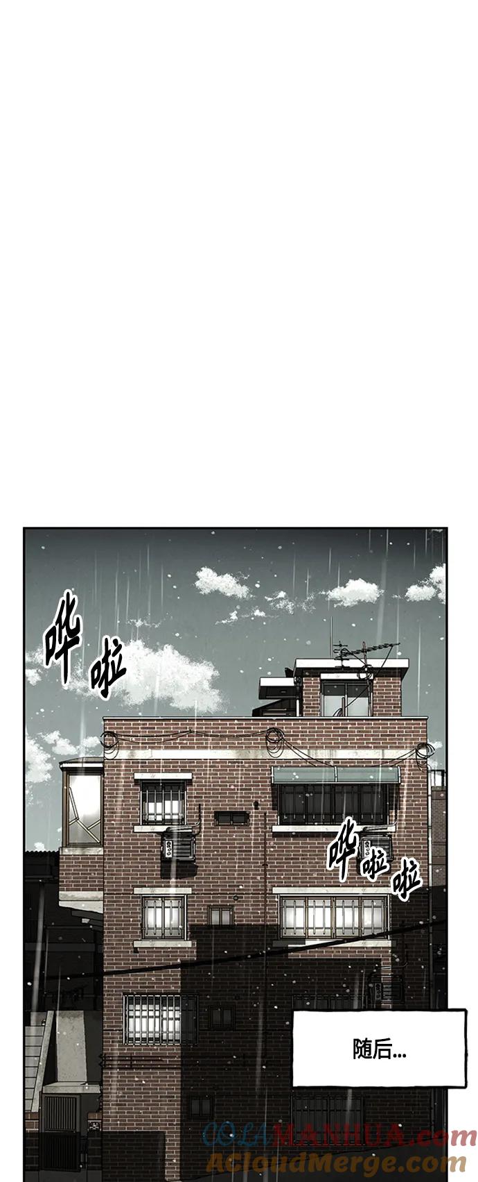 《未来的古董店》[第142话] 鬼家（5） 第85页