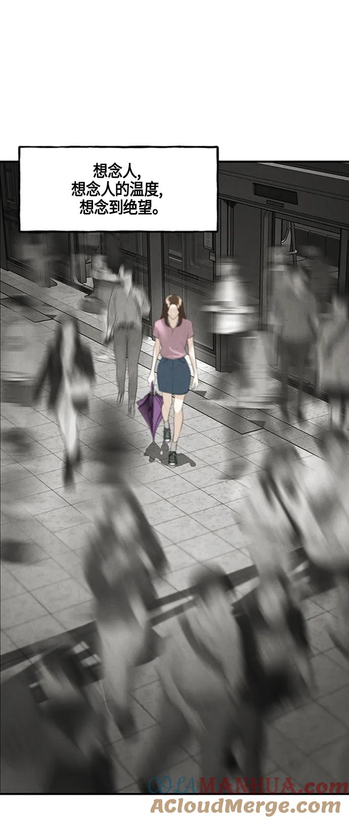 《未来的古董店》[第142话] 鬼家（5） 第79页