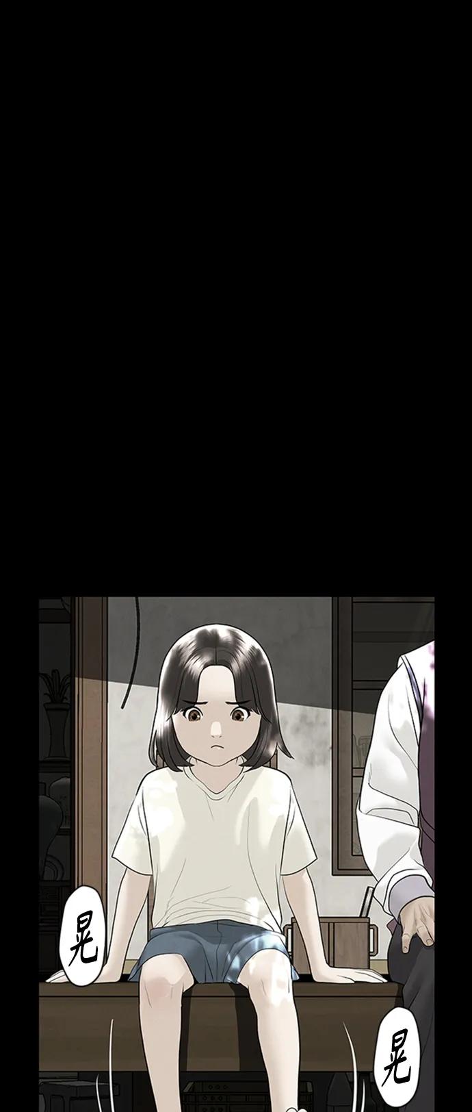 《未来的古董店》[第142话] 鬼家（5） 第42页