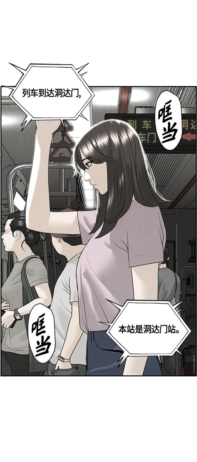 《未来的古董店》[第142话] 鬼家（5） 第35页