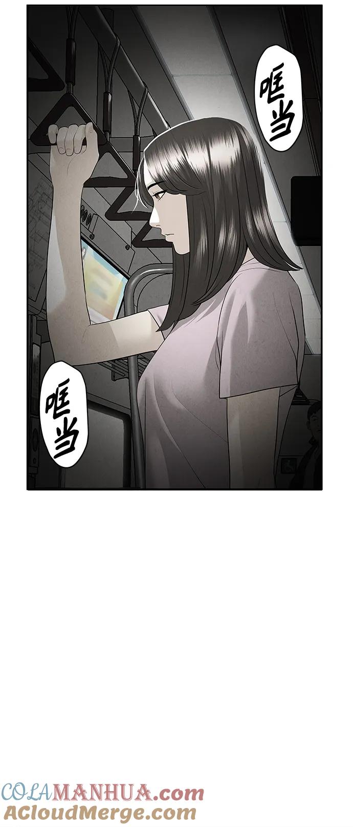 《未来的古董店》[第142话] 鬼家（5） 第16页