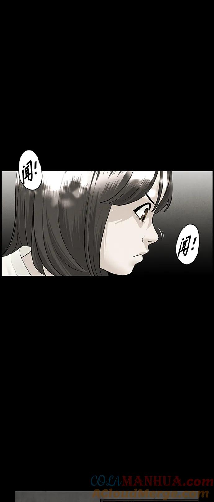 《未来的古董店》[第142话] 鬼家（5） 第67页