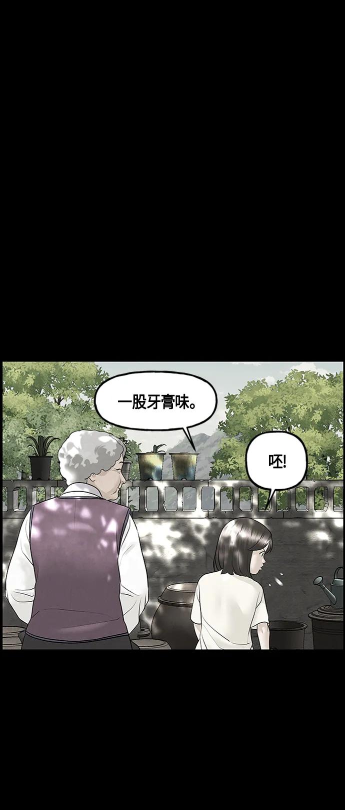 《未来的古董店》[第142话] 鬼家（5） 第65页