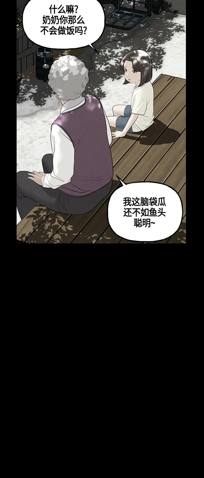 《未来的古董店》[第142话] 鬼家（5） 第59页