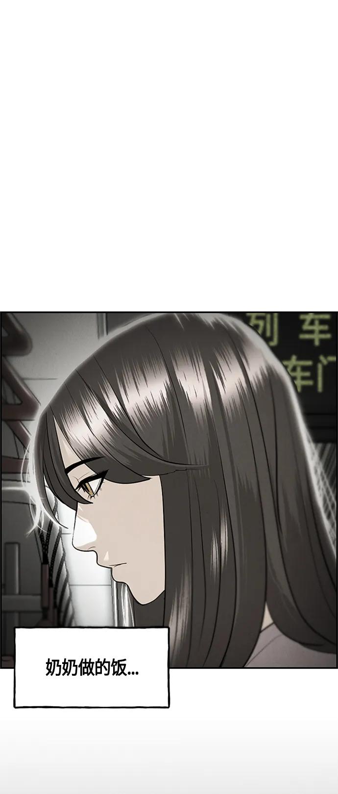 《未来的古董店》[第142话] 鬼家（5） 第36页
