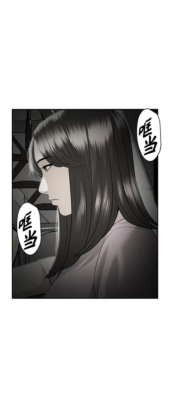 《未来的古董店》[第142话] 鬼家（5） 第17页
