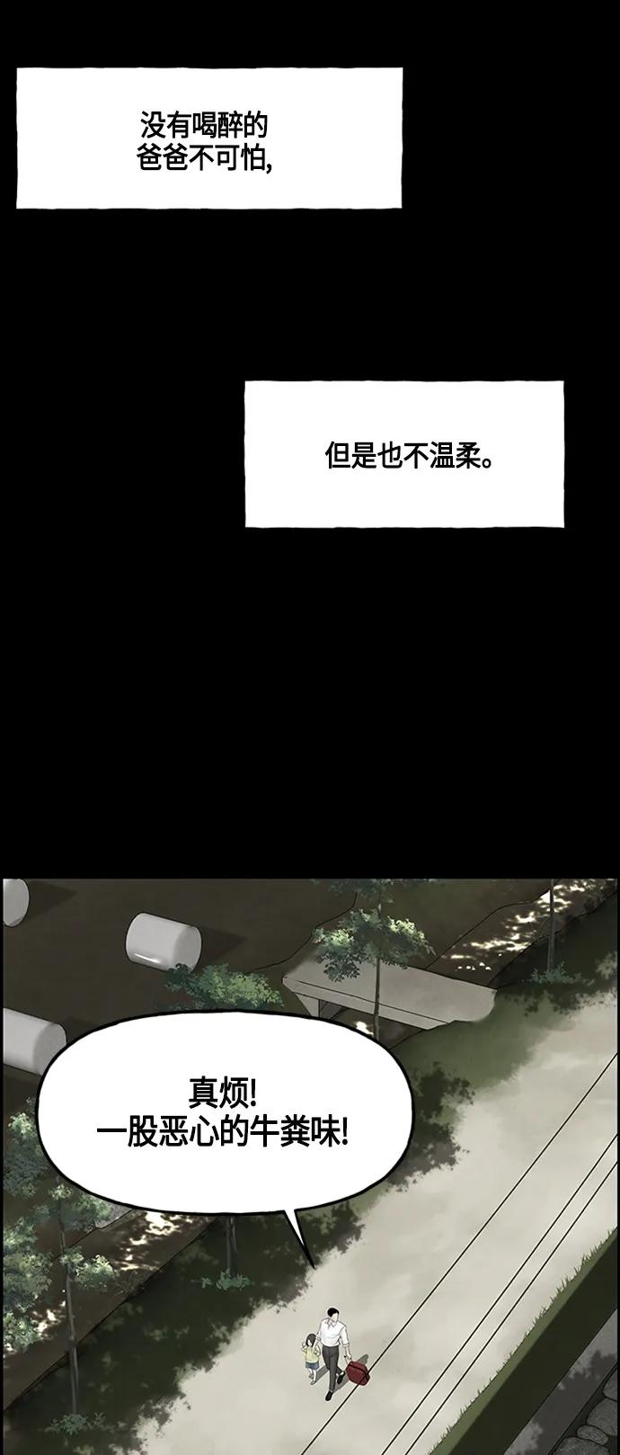 《未来的古董店》[第142话] 鬼家（5） 第26页