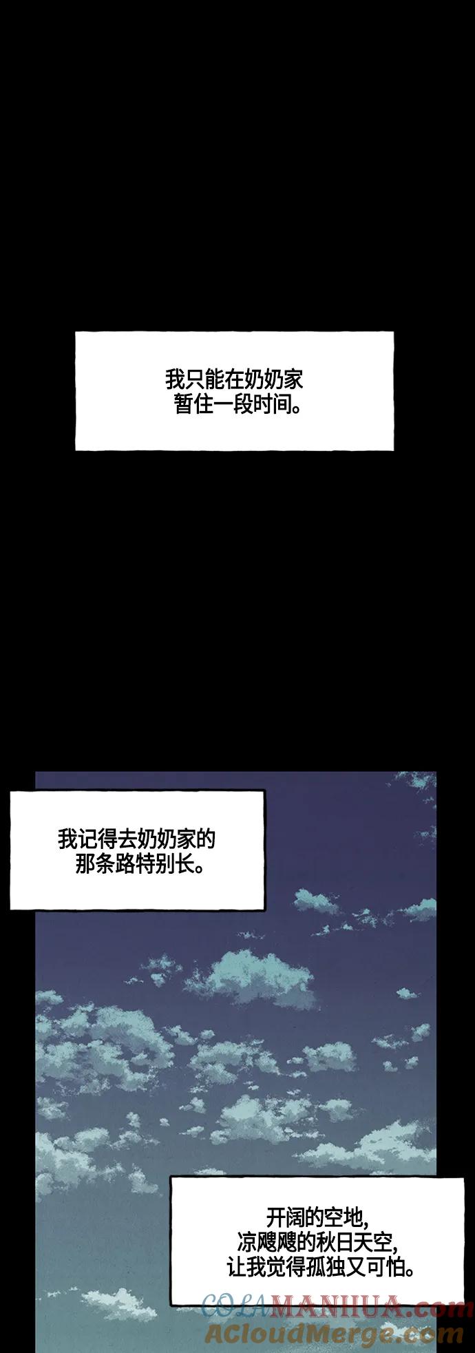《未来的古董店》[第142话] 鬼家（5） 第22页