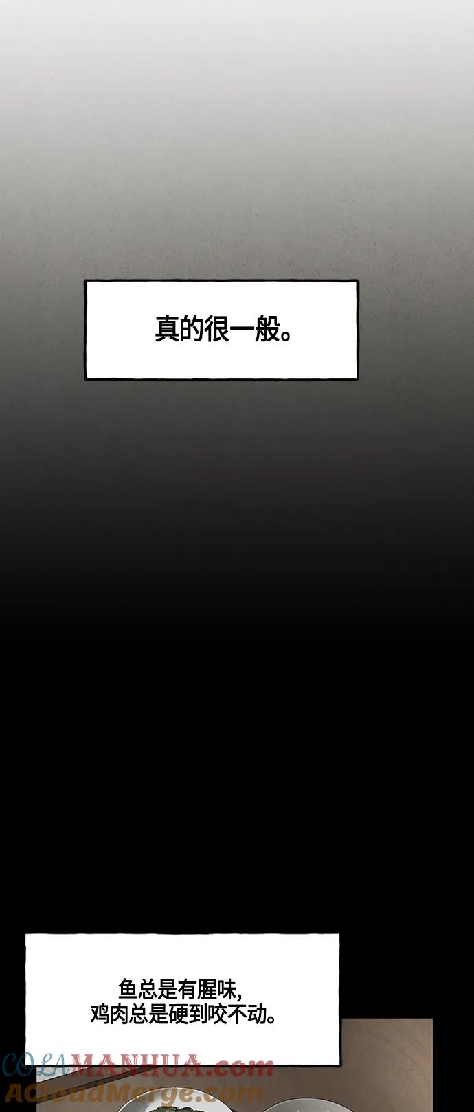 《未来的古董店》[第142话] 鬼家（5） 第37页