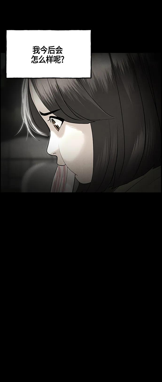 《未来的古董店》[第142话] 鬼家（5） 第32页