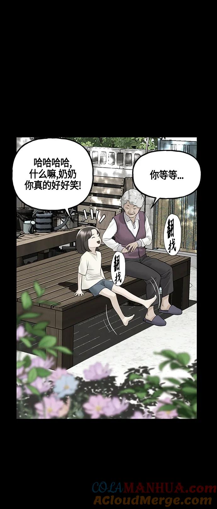 《未来的古董店》[第142话] 鬼家（5） 第61页