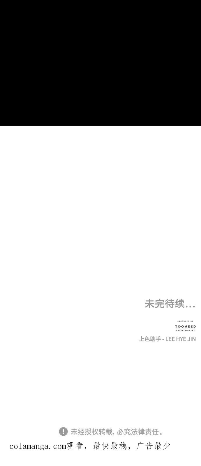 《未来的古董店》[第142话] 鬼家（5） 第87页