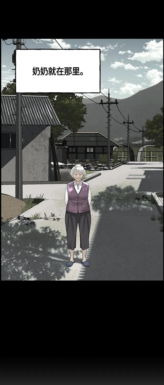 《未来的古董店》[第142话] 鬼家（5） 第33页