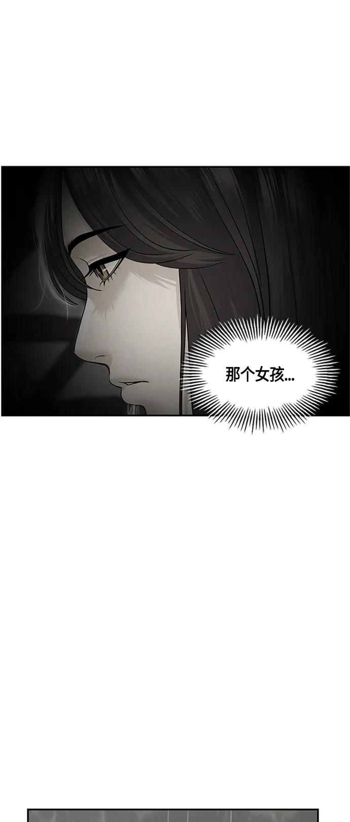 《未来的古董店》[第142话] 鬼家（5） 第18页