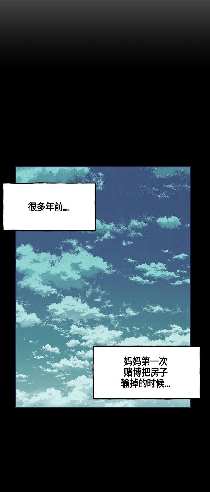 《未来的古董店》[第142话] 鬼家（5） 第21页