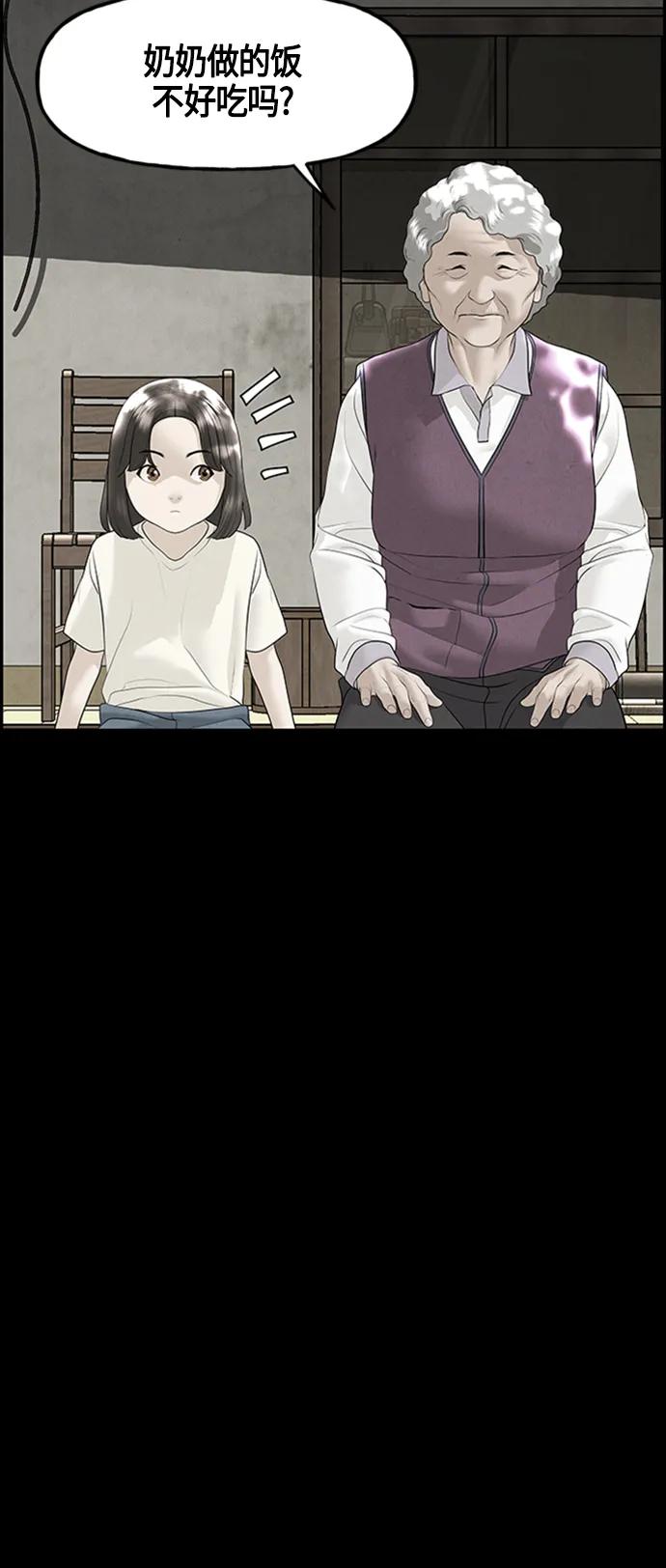 《未来的古董店》[第142话] 鬼家（5） 第44页